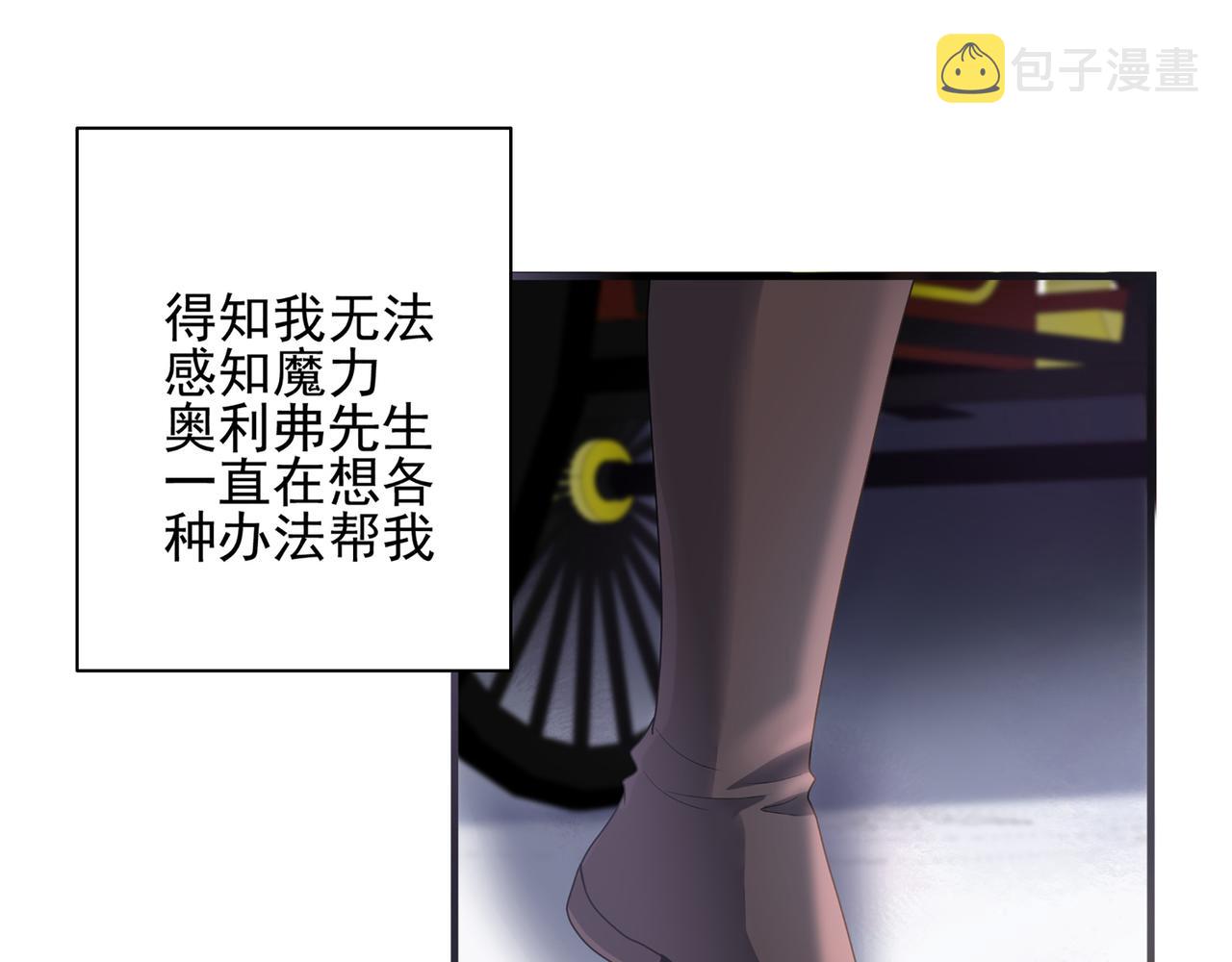 第1话 无法觉醒的少年74