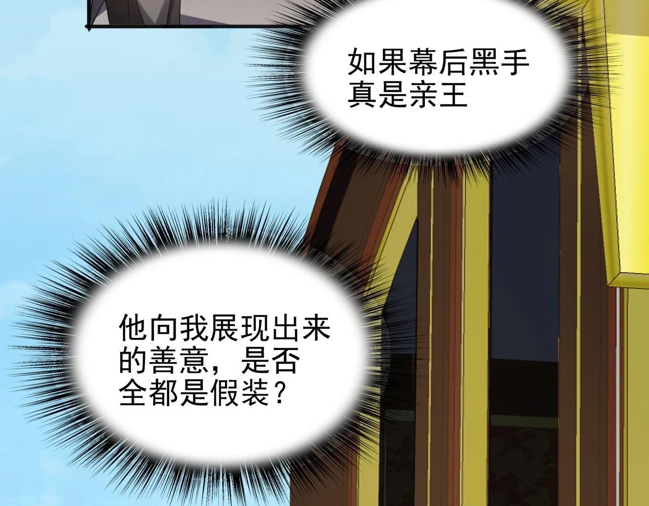 第38话 怀疑57
