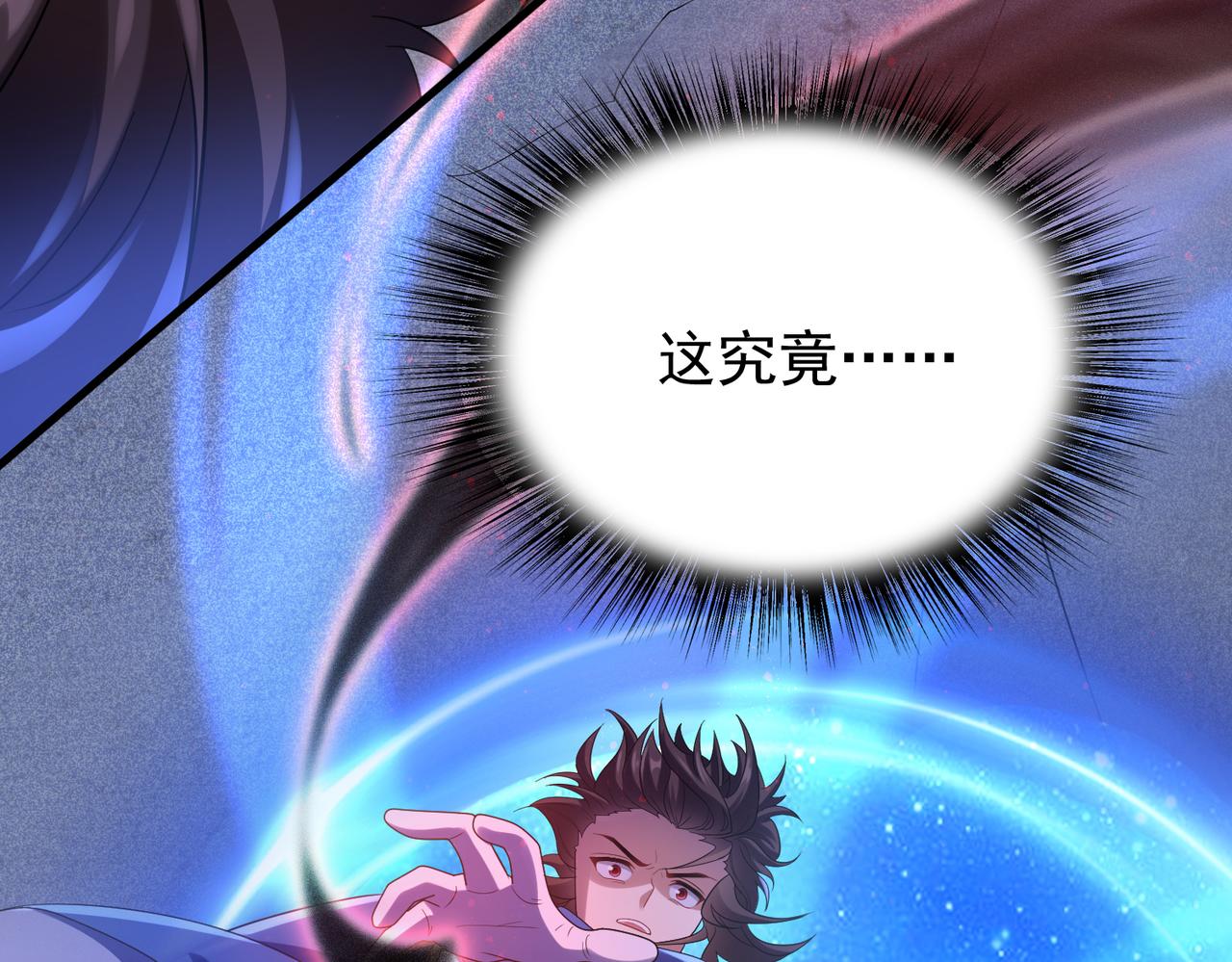 第13话 告白？！97