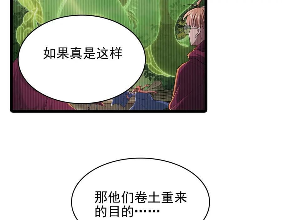 第46话 亡灵法师的侵袭30