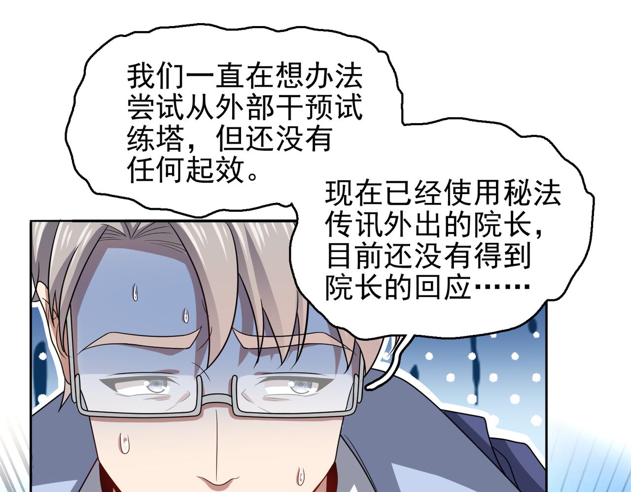 第32话 战斗吧！伊亚！76