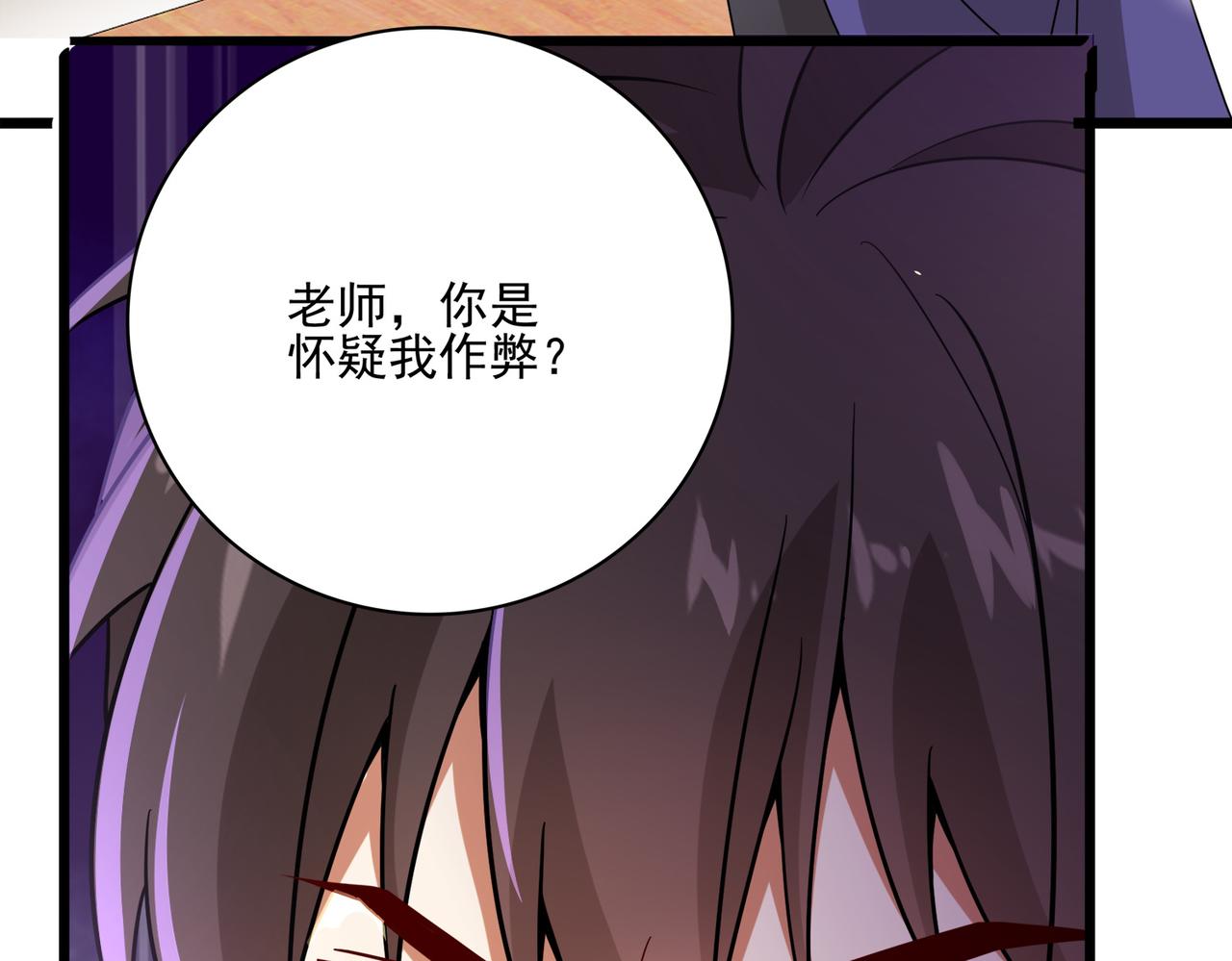 第12话 药剂小考！45