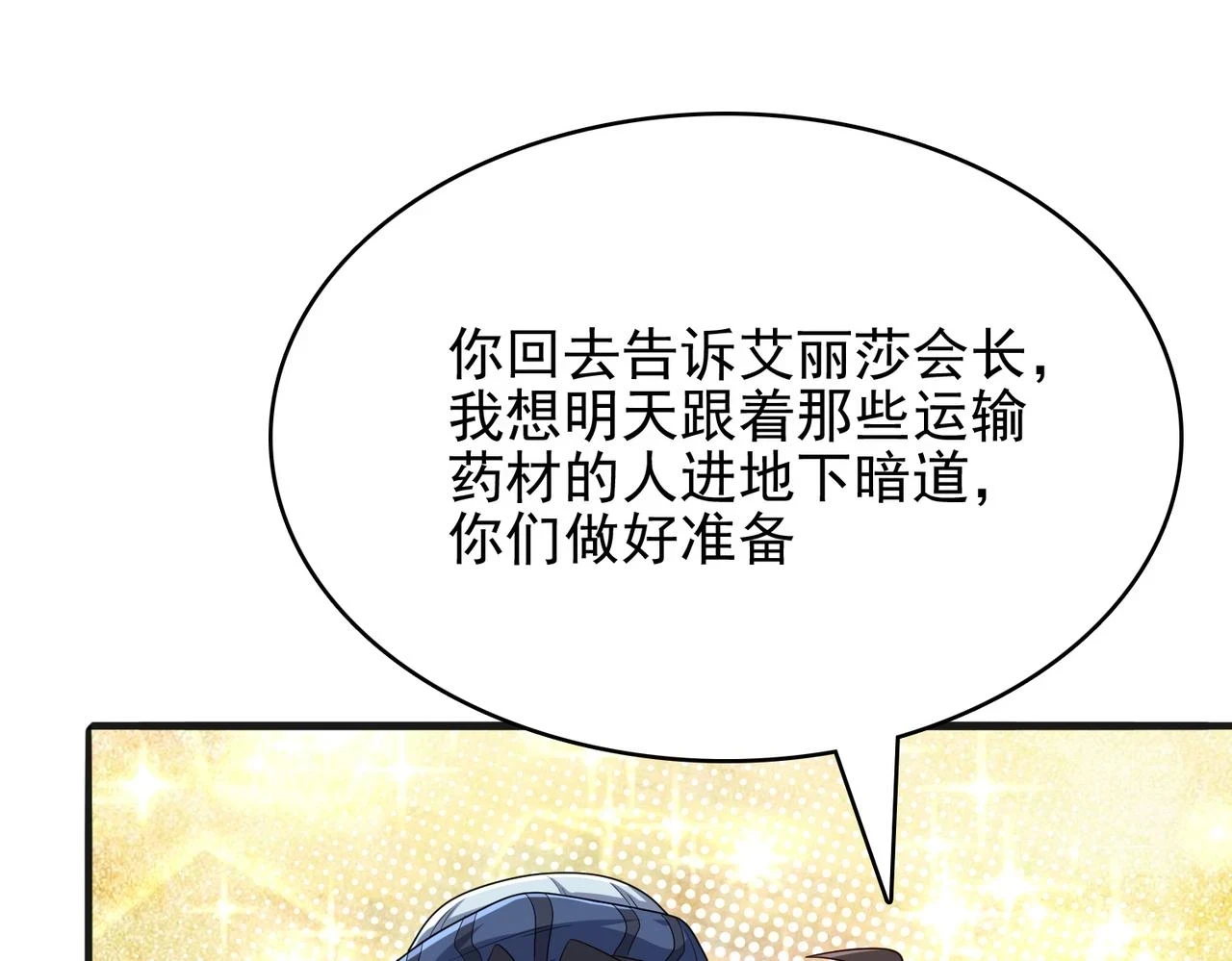 第38话 怀疑82