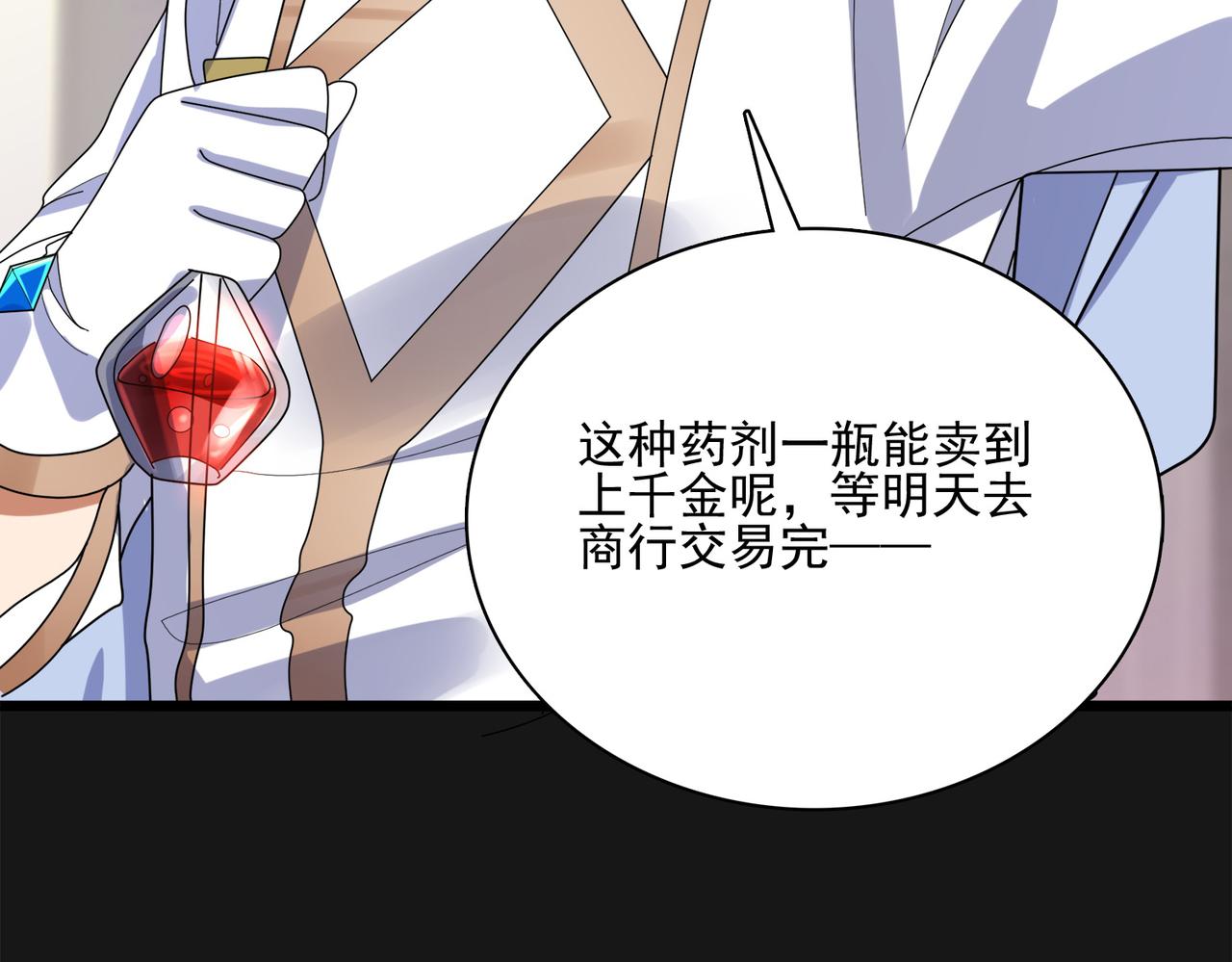 第13话 告白？！7