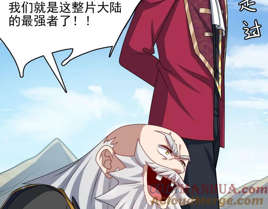 第49话 八阶改造魔兽116