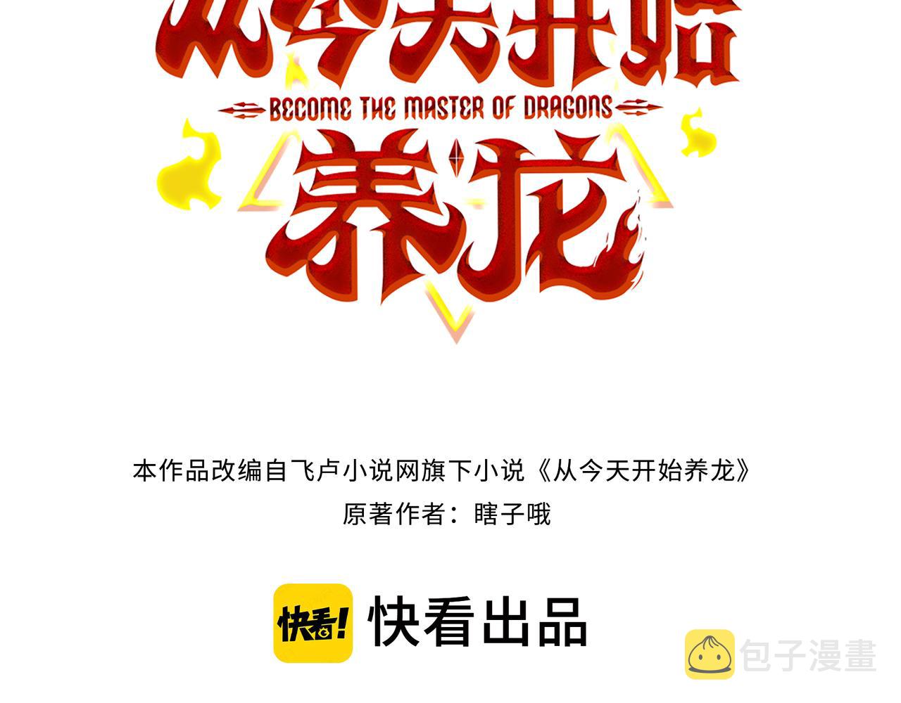 第6话 激斗！内裤天团2