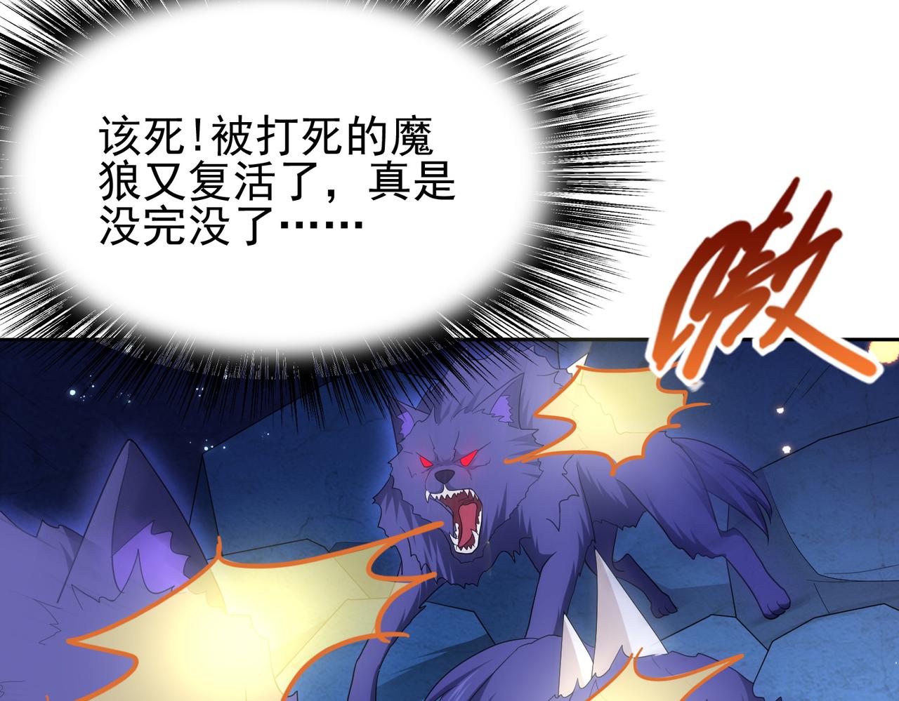 第17话 死战魔狼王！35