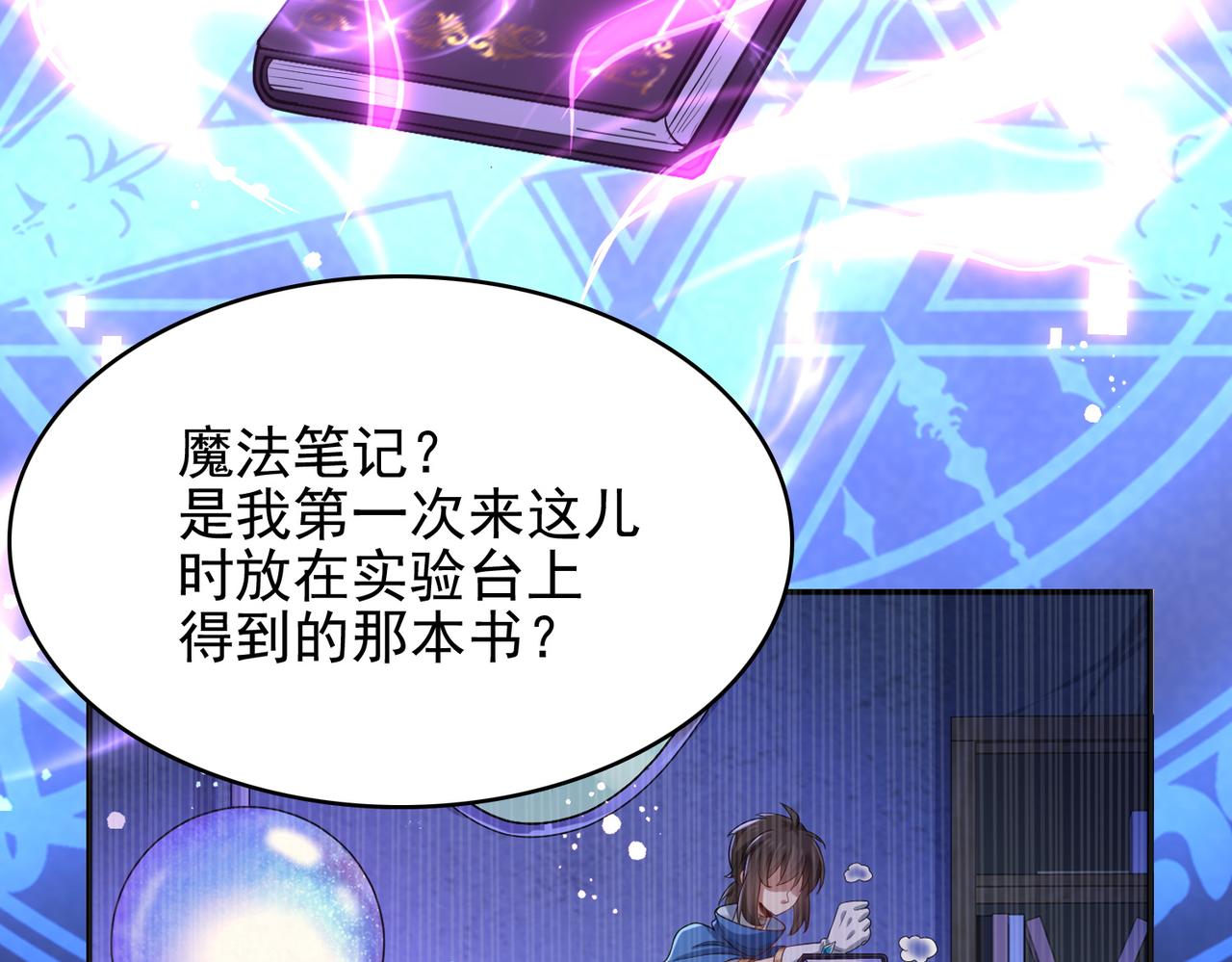 第34话 眠龙托孤144