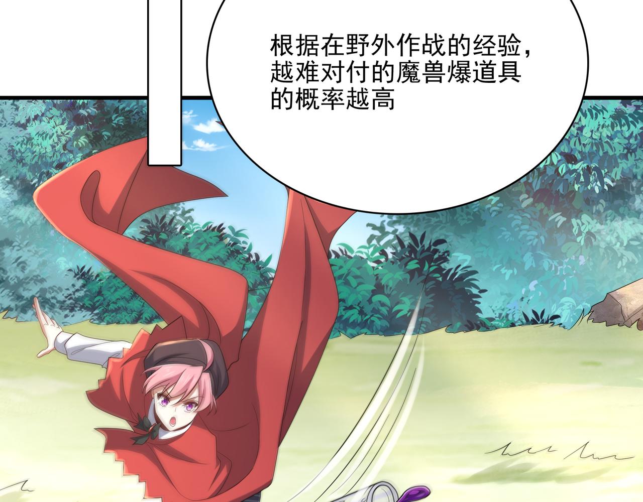 第26话 淘汰？！80