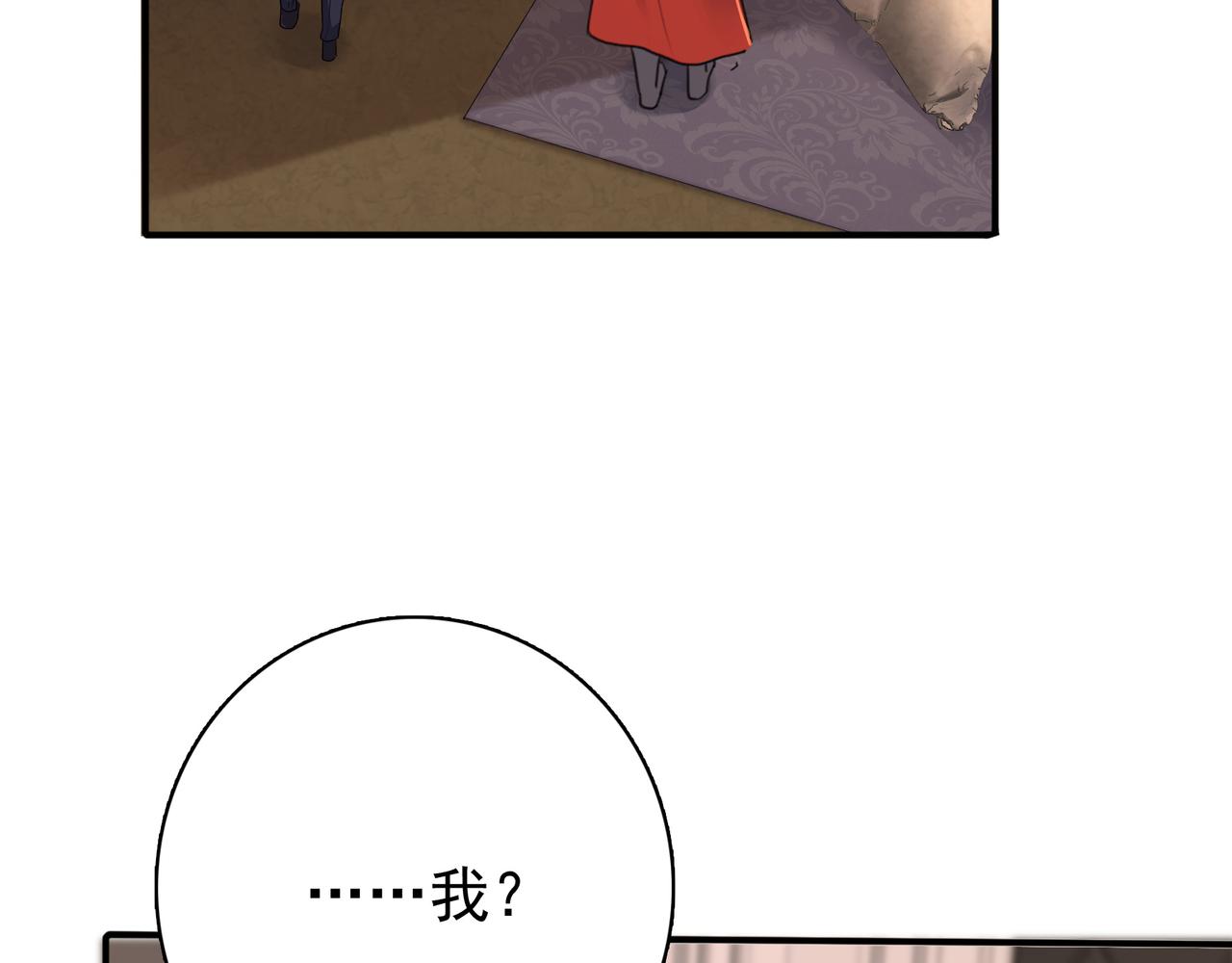 第3话 人类，莫挨老子！86