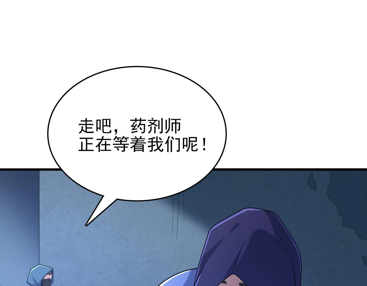 第38话 怀疑107