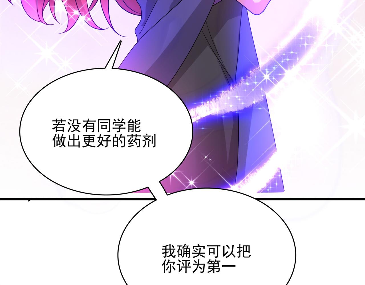 第12话 药剂小考！37