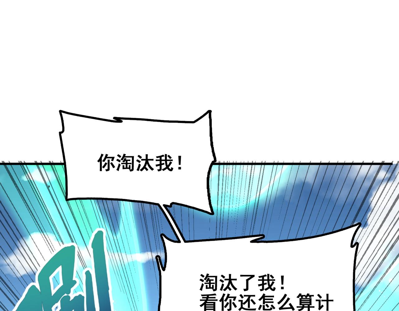 第28话 来吧，塞刃！91
