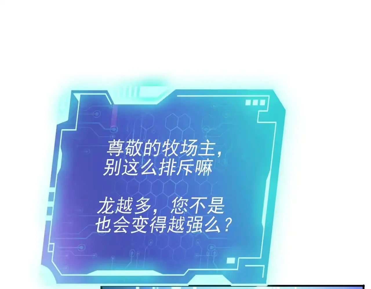 第9话 入学测试！8