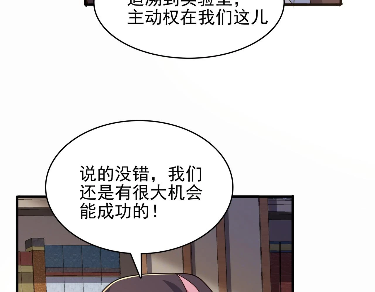 第42话 推理失误88