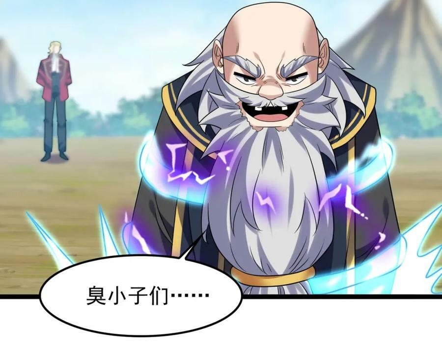 第49话 八阶改造魔兽46