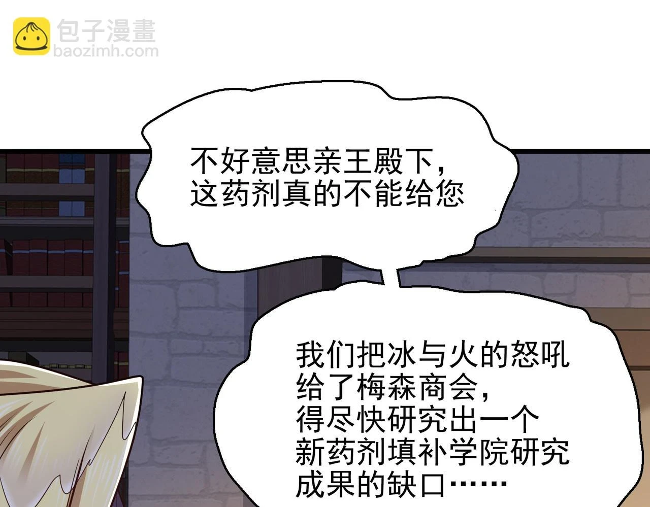 第41话 暴露？！89