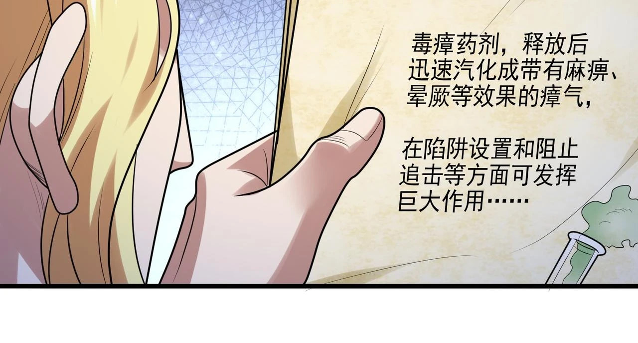 第41话 暴露？！33
