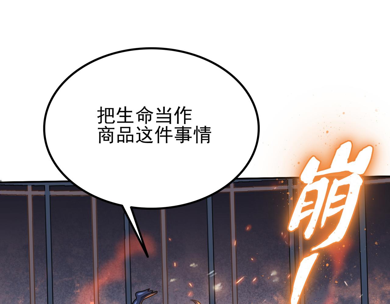 第7话 瞬发火球术！103