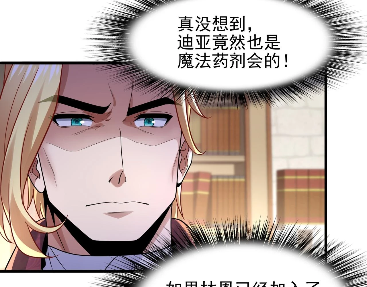 第41话 暴露？！44