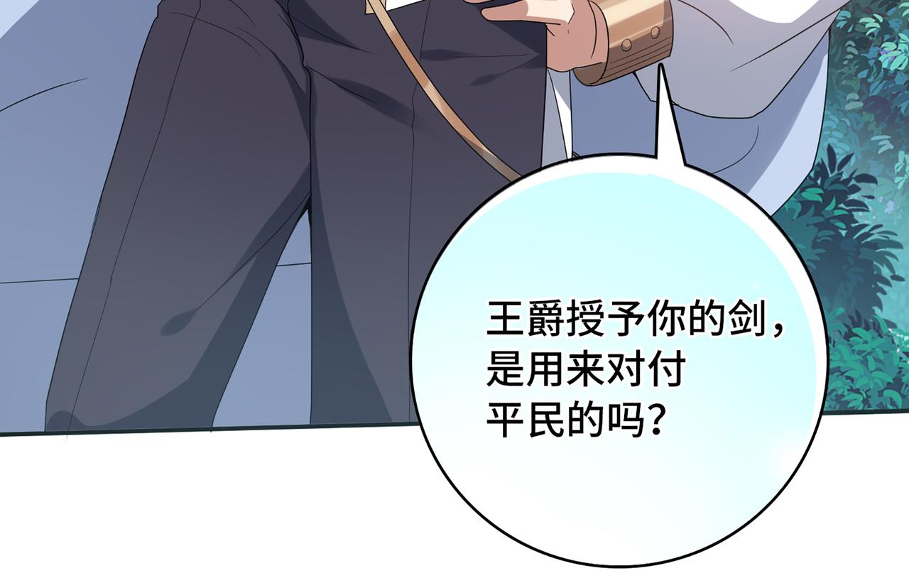 第1话 无法觉醒的少年55