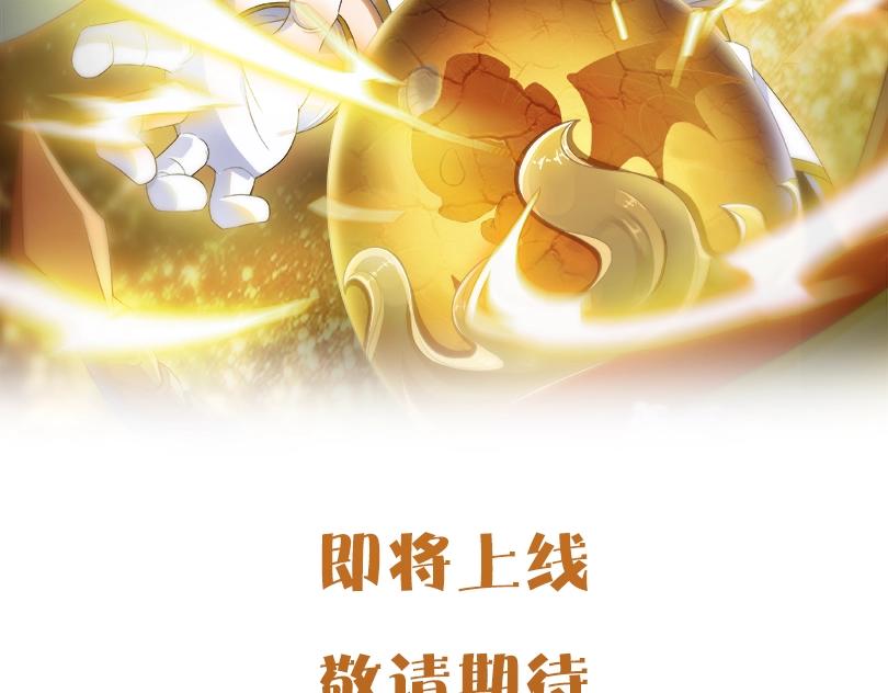 预热 龙来咯！1