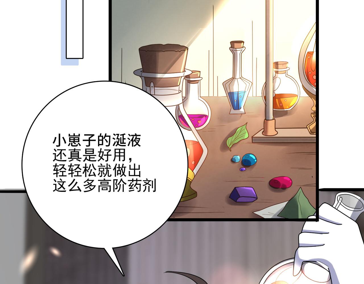 第13话 告白？！5