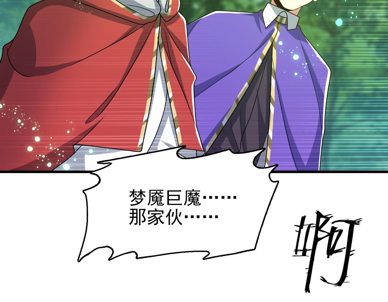 第31话 会长的责任76