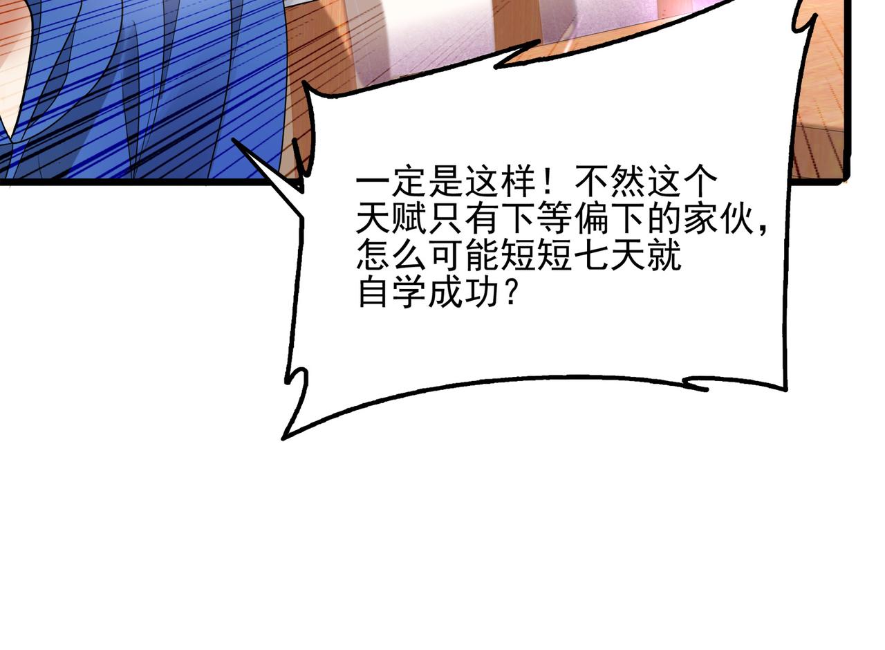 第12话 药剂小考！50