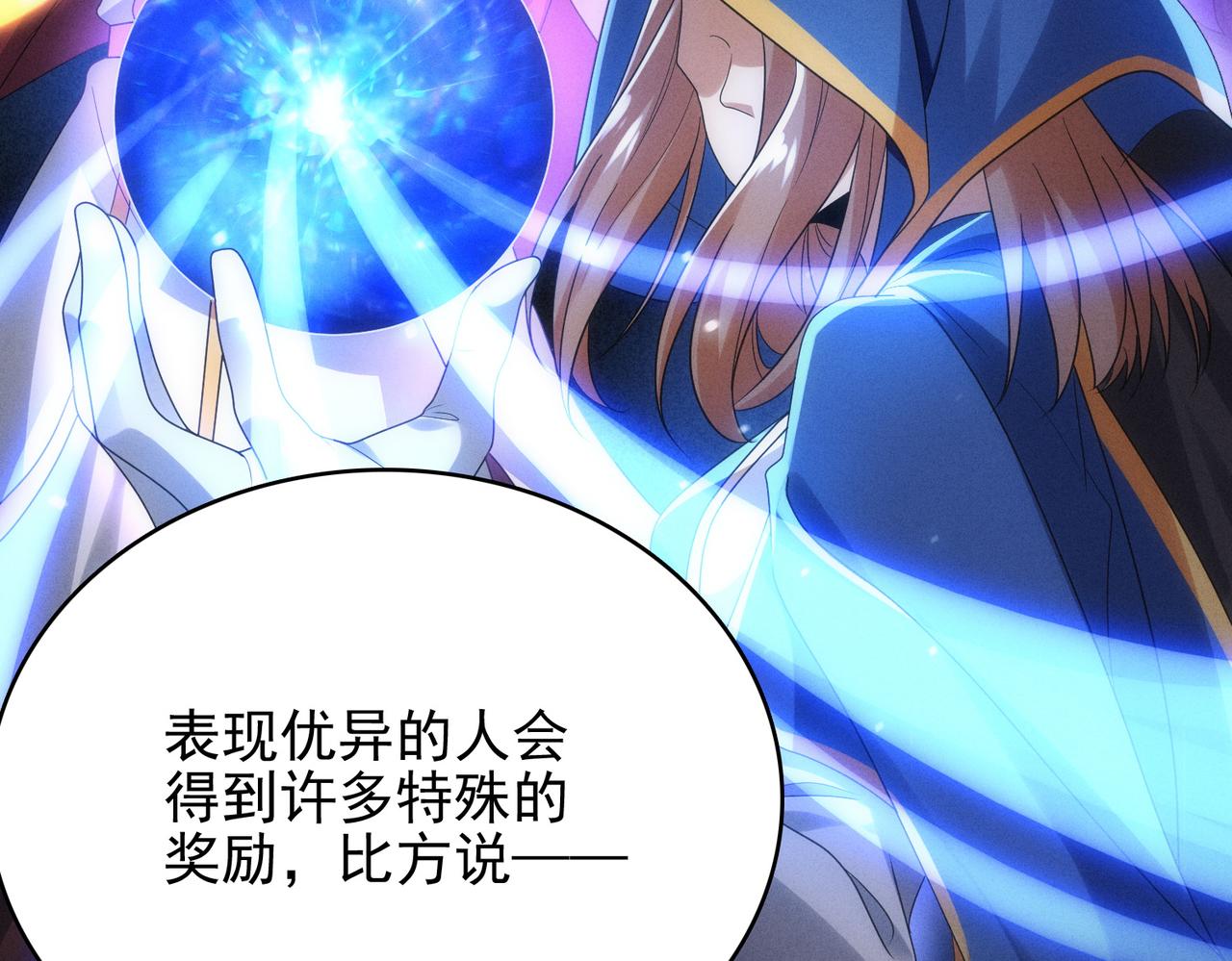 第21话 教科书级的魔法对决12