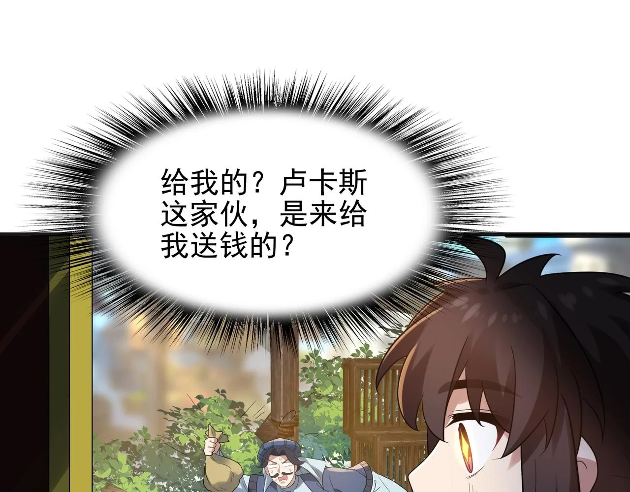 第38话 怀疑64