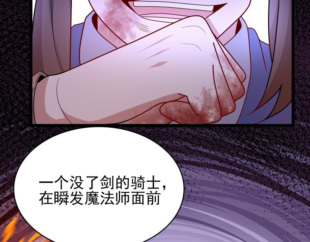 第7话 瞬发火球术！28