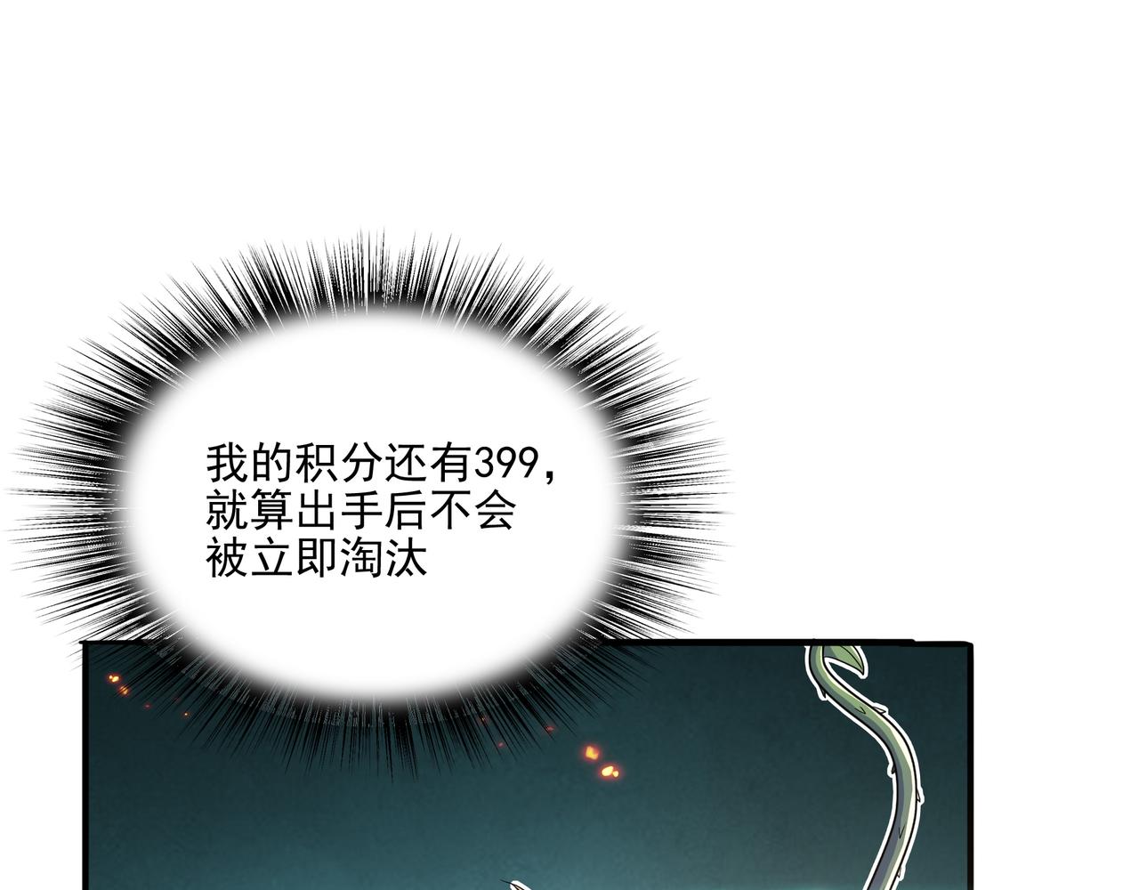 第26话 淘汰？！119