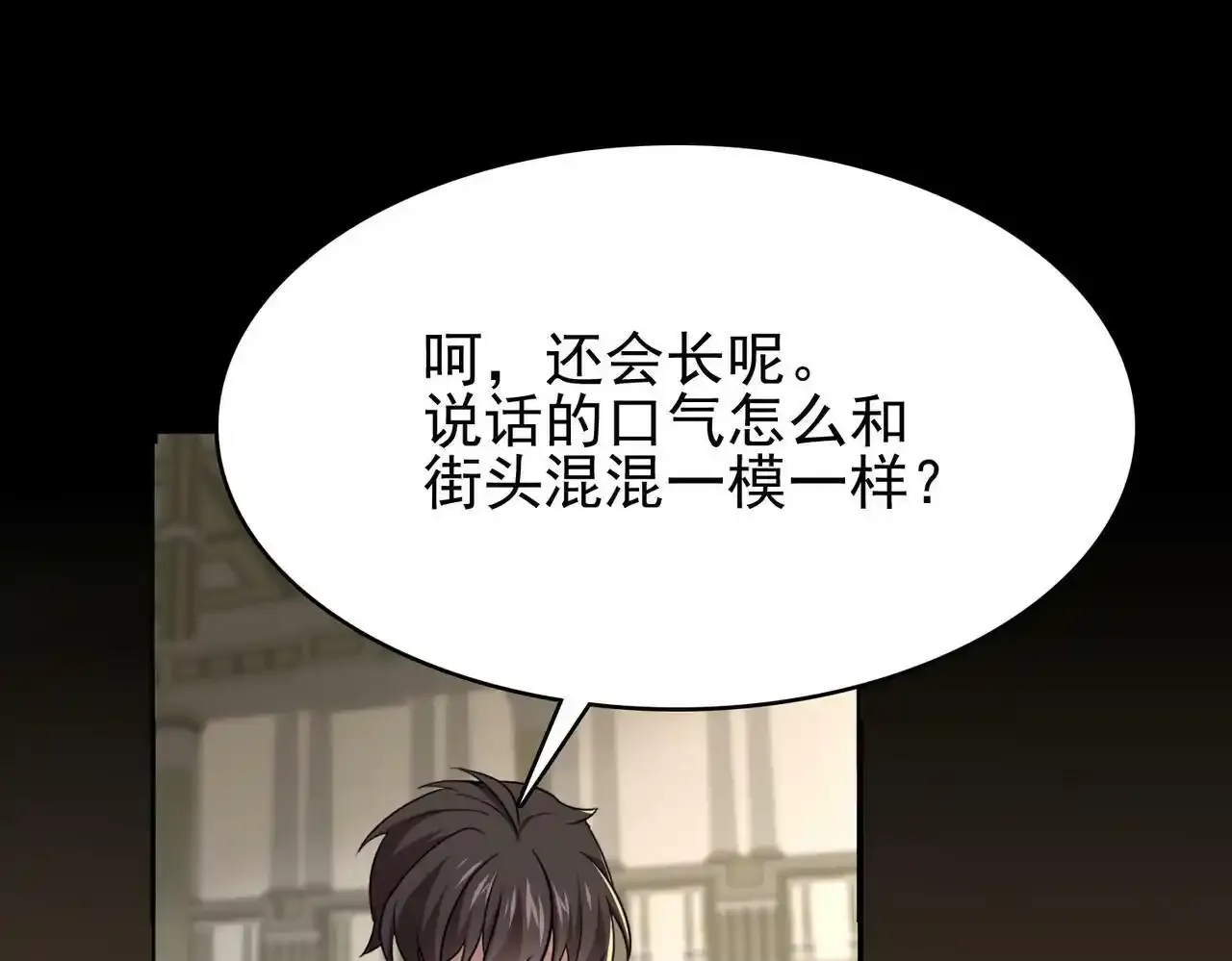 第9话 入学测试！111
