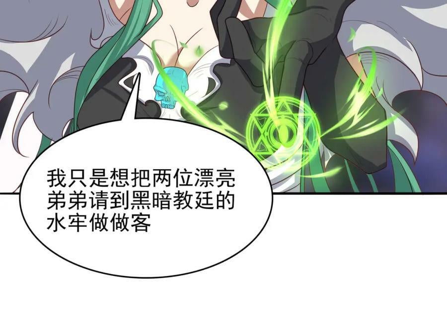 第46话 亡灵法师的侵袭59