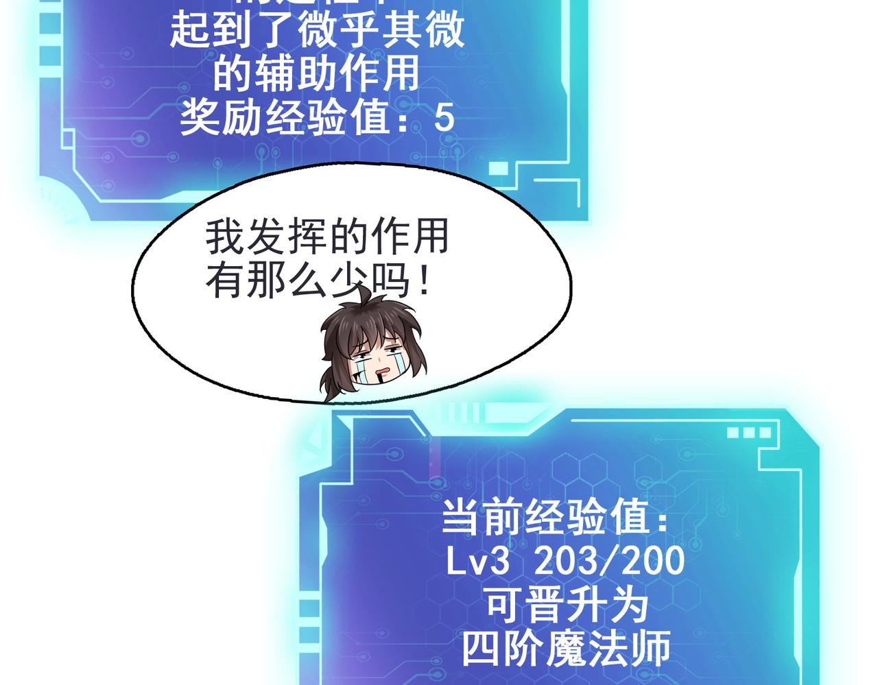 第33话 被操控的眠龙幼崽121
