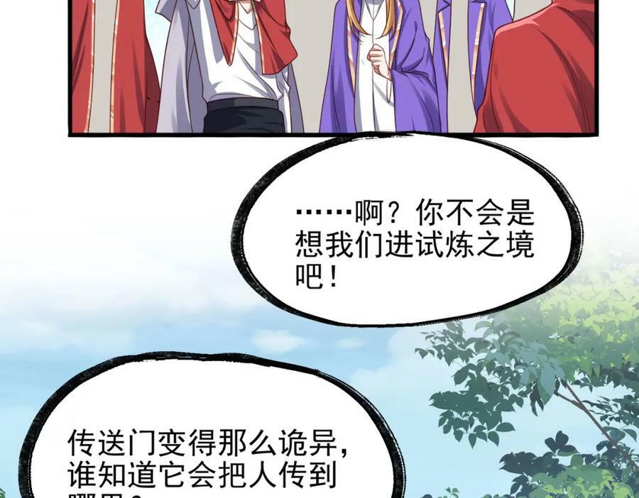 第46话 亡灵法师的侵袭39
