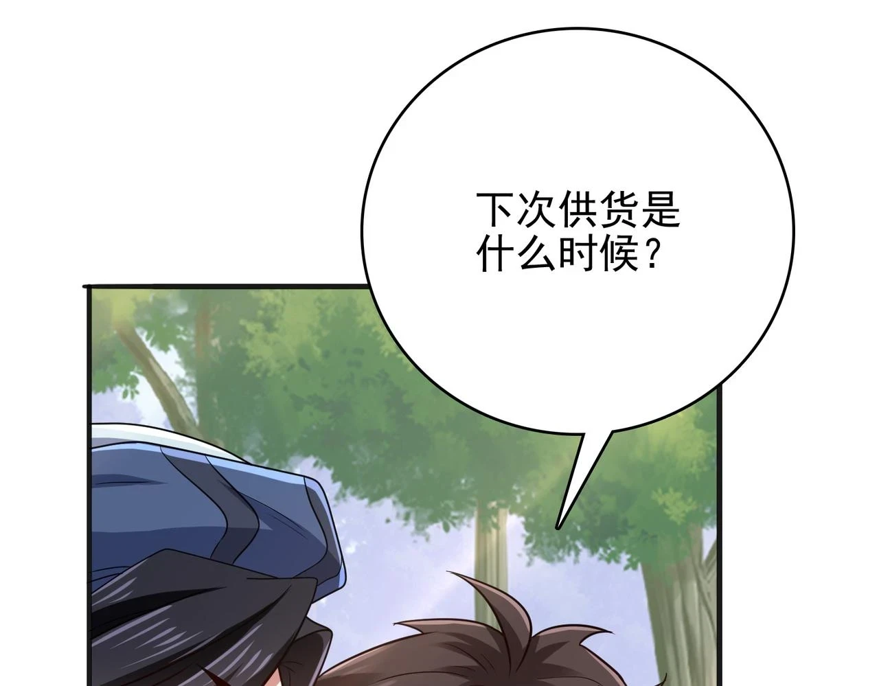 第38话 怀疑77