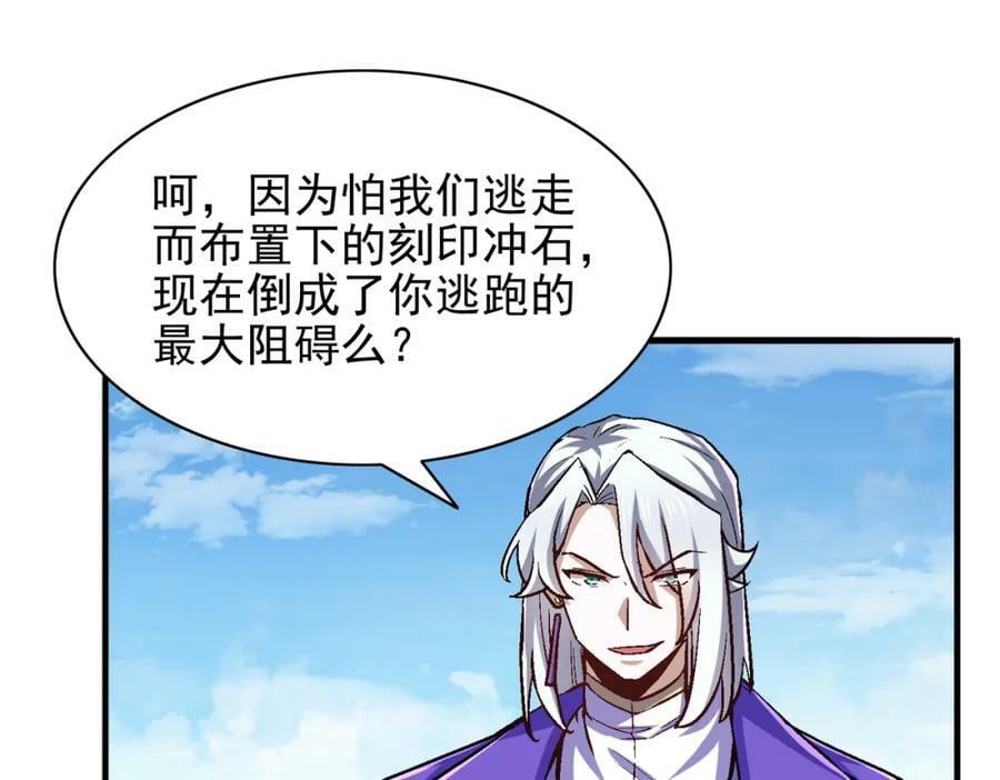 第一季完结话：伙伴114