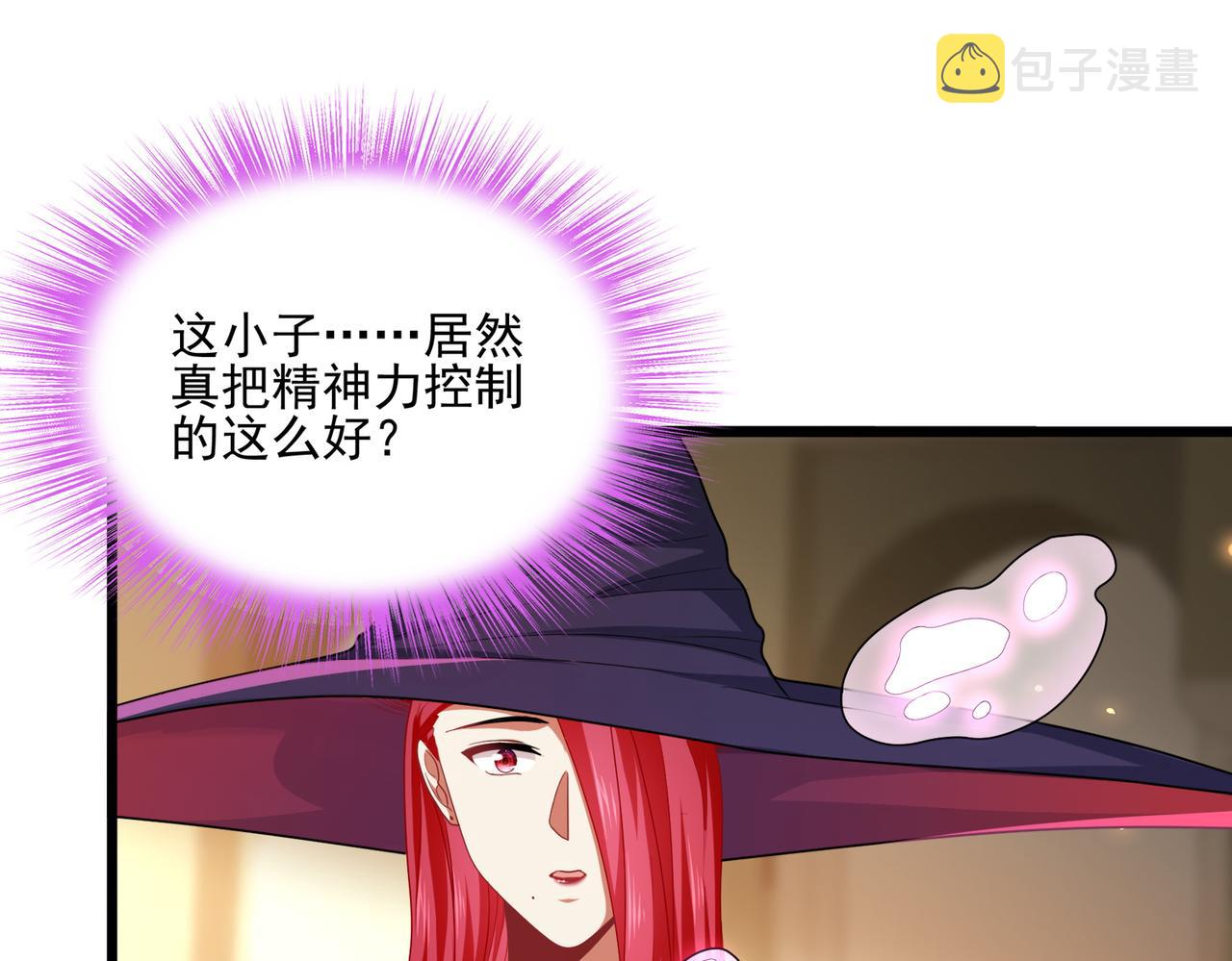 第12话 药剂小考！72