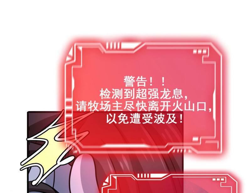 第43话 觉醒！远古炎龙血脉110
