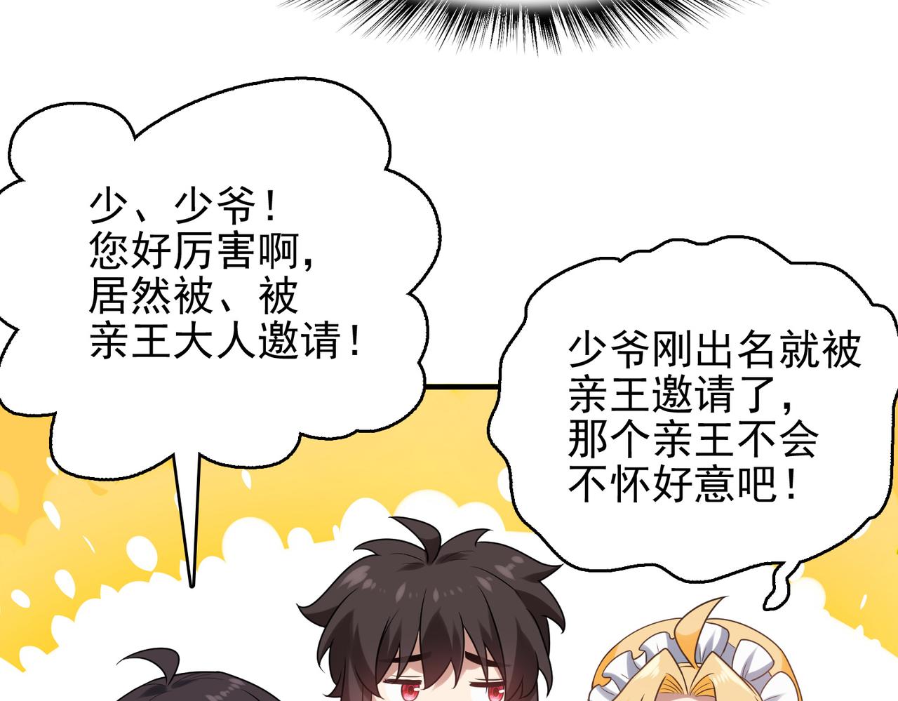 第36话 合作57