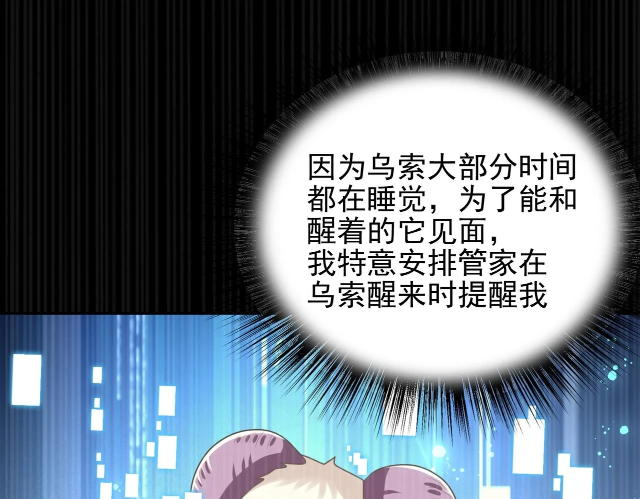 第41话 暴露？！115