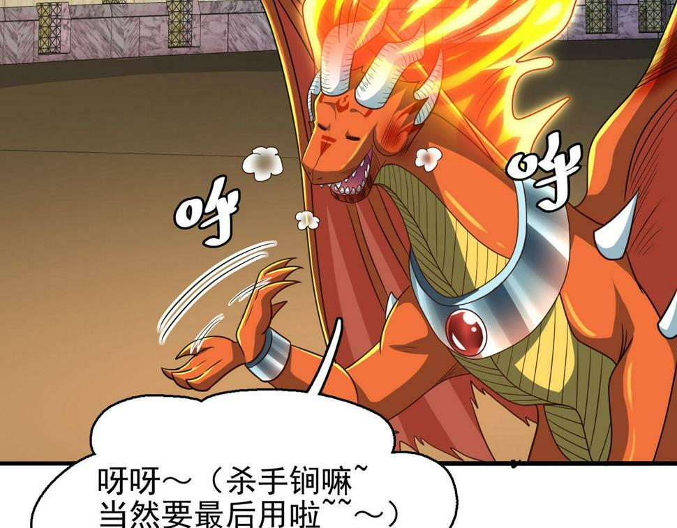 第44话 龙神角斗场95