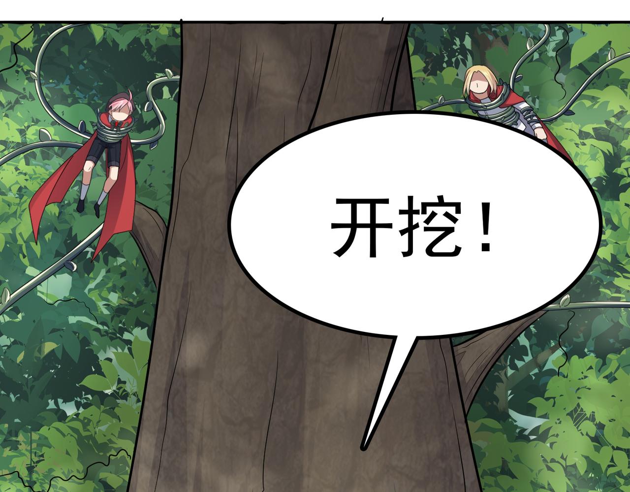 第27话 这才是小队！60