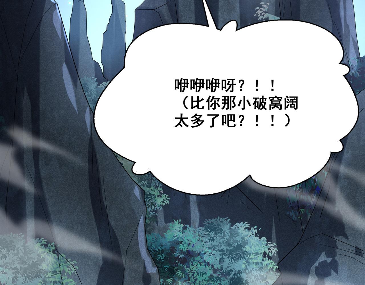 第5话 驭龙初体验93