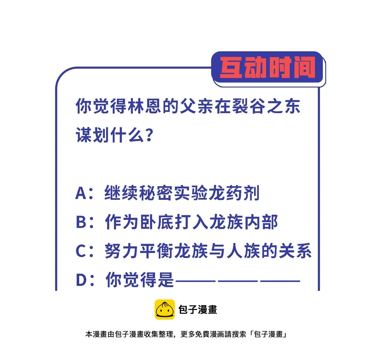 第40话 龙的药剂149