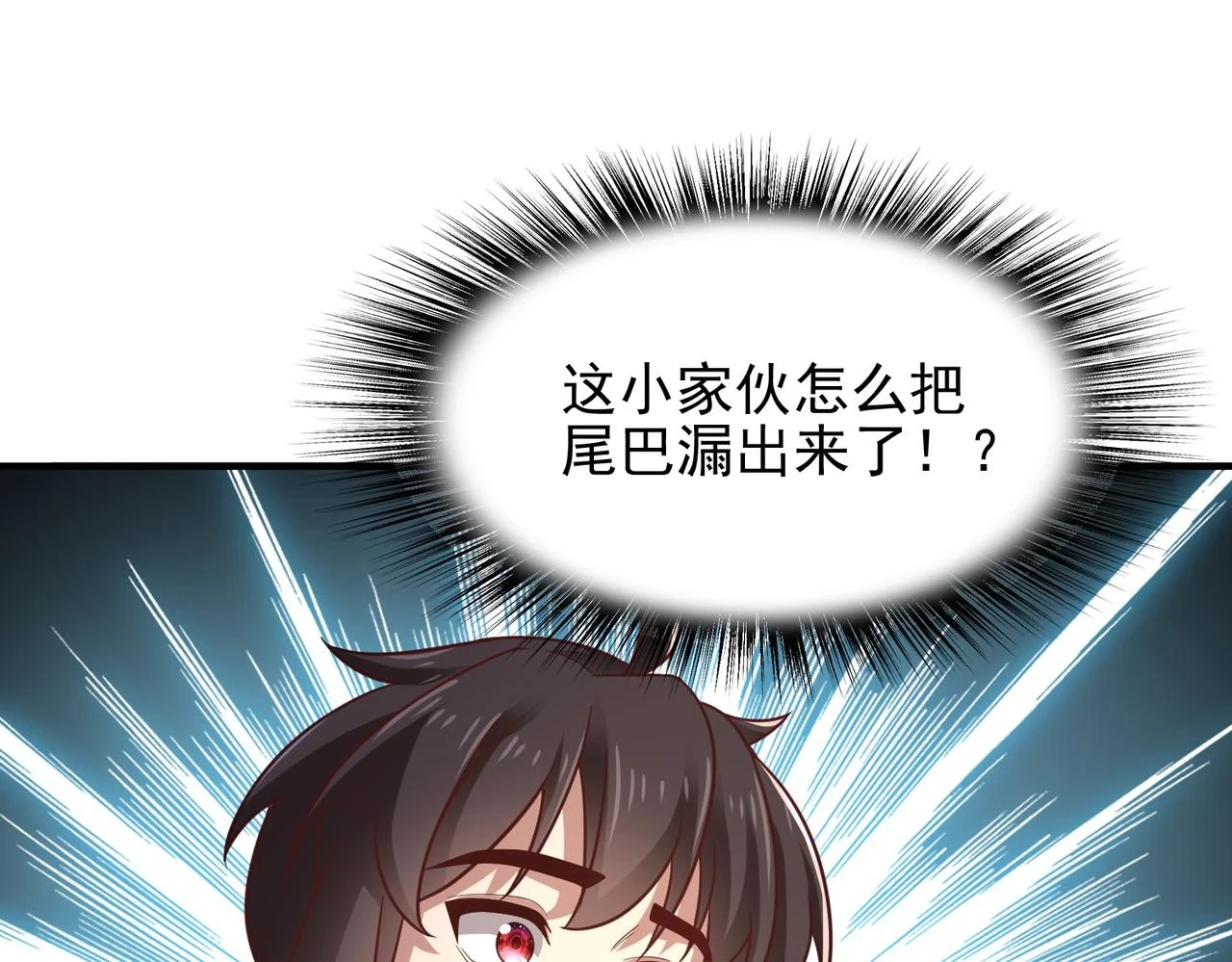 第41话 暴露？！109