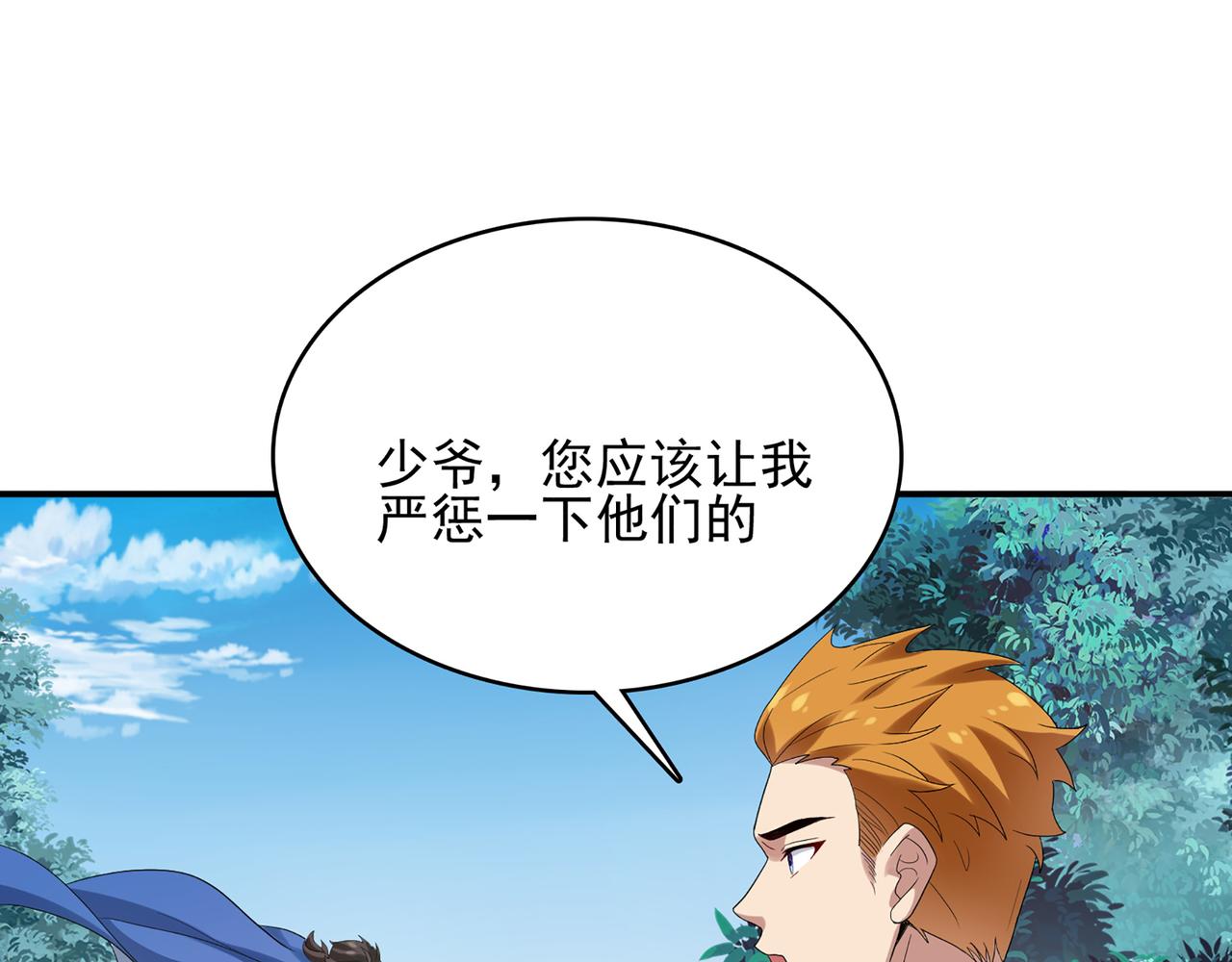 第1话 无法觉醒的少年51
