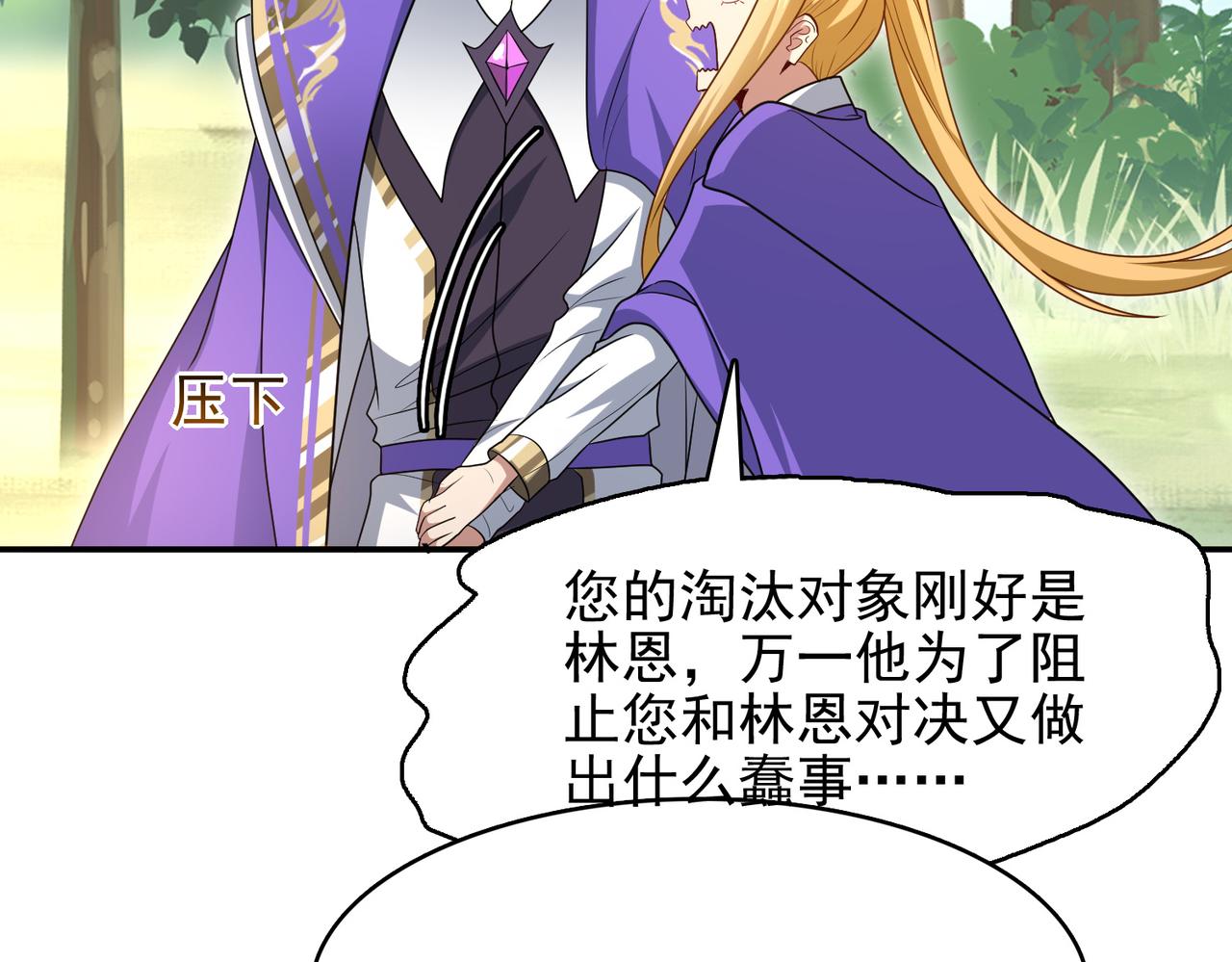 第27话 这才是小队！80